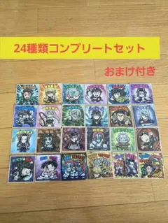 【コンプリートセット+おまけ付き】鬼滅の刃マンチョコ 無限城編