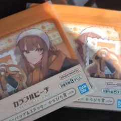 カラフルピーチ　一番くじ　ジッパーバッグ&ステッカー　えと