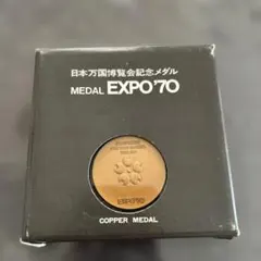 2026年最新】大阪万博 記念硬貨の人気アイテム - メルカリ