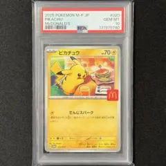マクドナルド　2002ハッピーセット ピチュー　プロモ　PSA10 マクドナルド2002ハッピーセット ピチュープロモPSA10