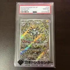 2026年最新】レアコイルar psa10の人気アイテム - メルカリ