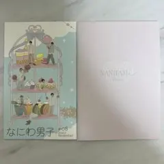 なにわ男子 会報