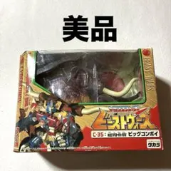 新品未開封】トランスフォーマービーストウォーズ D-29 恐竜参謀