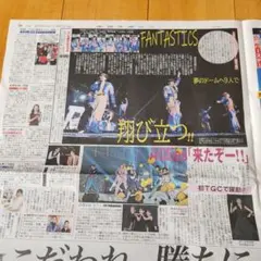FANTASTICS　ACEes　新聞