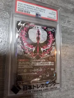 フォローで割引！ ポケモンカード PSA8 ガラルファイヤーＶ S5a SR フォローで割引！ ポケモンカード PSA8 ガラルファイヤーV S5a SR