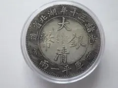 遺品整理 明治九年 貿易銀磁石反応なし - メルカリ