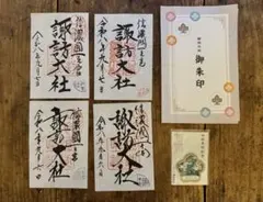 諏訪大社2025年8月8日 下社秋宮.数量限定夜の夏詣特別御朱印4種コンプ