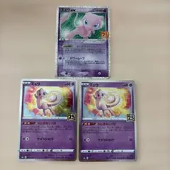 ミュウex まぼろしの森 ギフトボックス 2枚セット ミュウex まぼろしの森 ギフトボックス 2枚セット - メルカリ