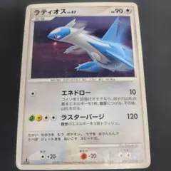 ポケモンカード　ラティオス　lv.47 1枚DPBP#439★　エナジードローのサムネイル