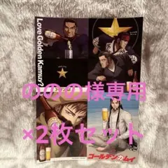 ゴールデンカムイ 映画入場特典 第二弾 ステッカー 劇場先行版