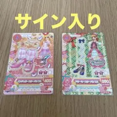 アイカツ サイン入りカード - メルカリ