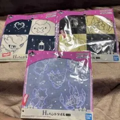 ポケットモンスター　一番くじ　ハンドタオル3点セット