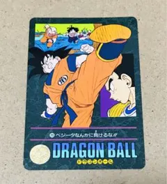 【V195】ドラゴンボール カードダス ビジュアルアドベンチャー 国内正規品