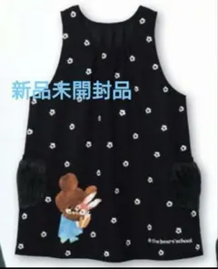 くまのがっこう小花柄モノトーンエプロン