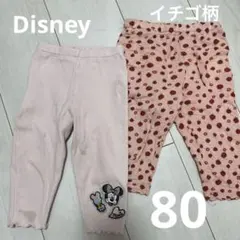 ベビー　レギンス　ズボン　80 2枚　いちご　ディズニー　ミニー　ピンク　女の子