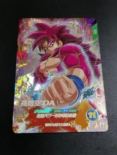 SDV7-050 孫悟空:DA GDR ドラゴンボールスーパーダイバーズ
