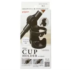 【新品未使用】ラスト1個　Pigeon カップホルダー 正規品 ピジョン 新品未使用】ラスト1個 Pigeon カップホルダー 正規品 ピジョン - メルカリ