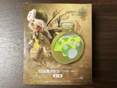 モンスターハンターワイルズ 回復薬ボトル (アイルーver.)