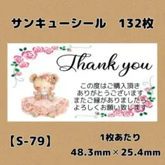さっちゃん❁⃘必ずプロフ確認をしてね❁⃘様 リクエスト 8点 まとめ商品