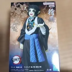 獪岳 「鬼滅の刃」 フィギュア-鬼ノ装-拾伍の型