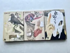 2026年最新】松本大洋の人気アイテム - メルカリ