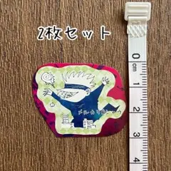 五条悟　シール 2枚 呪術廻戦　ジャンプ付録 ⑥