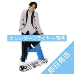 Aぇ! group 正門良規 アクスタ　カレンダー アクリルスタンド　おそ松くん