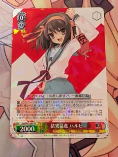 激レア　ヴァイスシュヴァルツ　SOS団長ハルヒ SR 激レア ヴァイスシュヴァルツ SOS団長ハルヒ SR - メルカリ