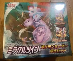 2026年最新】ミラクルツイン ポケモンセンター限定セットの人気
