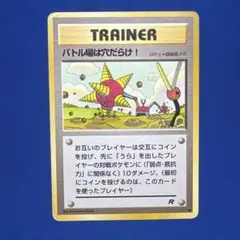 2026年最新】バトル場は穴だらけ！の人気アイテム - メルカリ