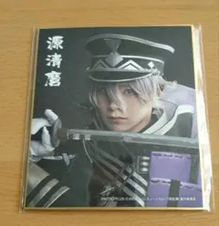 ミュージカル刀剣乱舞DMMスクラッチ 真剣乱舞祭2022 ミニ色紙　源清麿