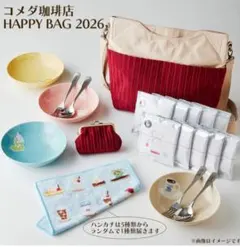 【抜き取り無し】コメダ珈琲店 HAPPY BAG 2026 福袋