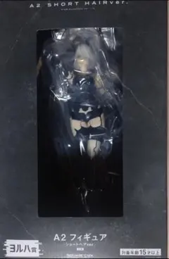 ヨルハ賞 A2フィギュア ショートヘア ニーアオートマタ くじ