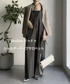 DouDou ドゥドゥ ショルダーテープサロペット V ワイド チャコールグレーのサムネイル