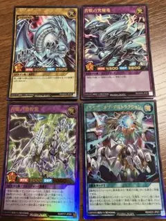 遊戯王　ラッシュデュエル　青眼　ブルーアイズ デッキパーツ　4枚セット