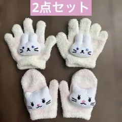 ベビー手袋　2点セット