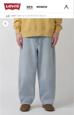 Levi's 578バギージーンズ ライトインディゴw30 L30