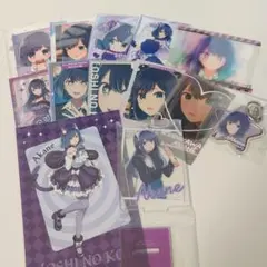 推しの子 黒川あかね まとめ売り