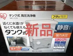 2026年最新】アイリスオーヤマ 高圧洗浄機 SBT-512Nの人気アイテム