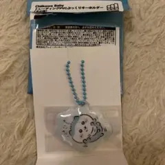 ちいかわベビー ハチワレ トレーディングPVCぷっくりキーホルダー