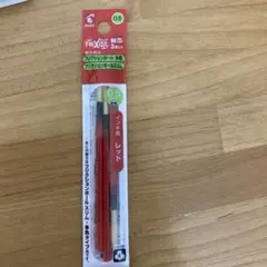 パイロット フリクションボール 多色ボールペン 専用替芯 3本入 0.5mm …