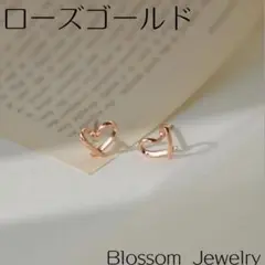 ローズゴールド ハート スタッドピアス s925 レディース 6mm シンプル