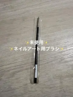 Nail Holic ネイルアート用ブラシのサムネイル
