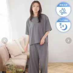 エメフィール　ルームウェア　チャコールグレー　Ｍサイズ　快眠ウエアのサムネイル