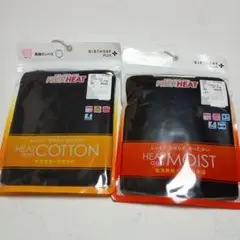 FIBER HEAT 長袖ロンパス 70サイズ　２枚