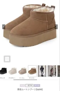 GRL 厚底ムートンブーツ