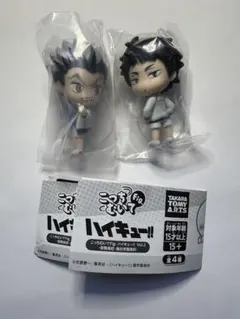 こっちむいてfig ハイキュー　2種セット　ガチャ
