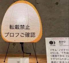 イサムノグチ アカリ AKARI 1AY 正規品 新品未開封 - メルカリ