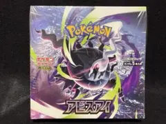 ポケモンカードゲーム アビスアイ 1BOX シュリンク付き - メルカリ