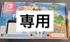 2026年最新】ニンテンドースイッチ 本体 あつ森の人気アイテム - メルカリ